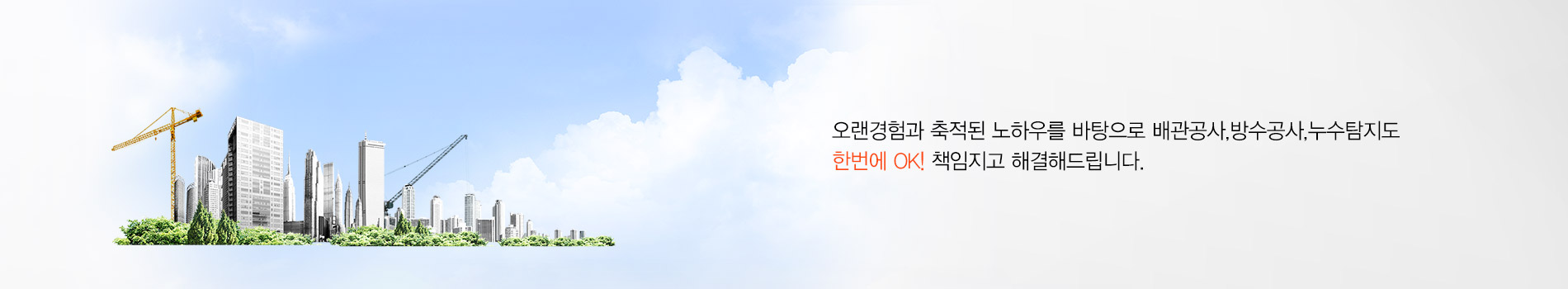 분당누수탐지 PC 비주얼 0